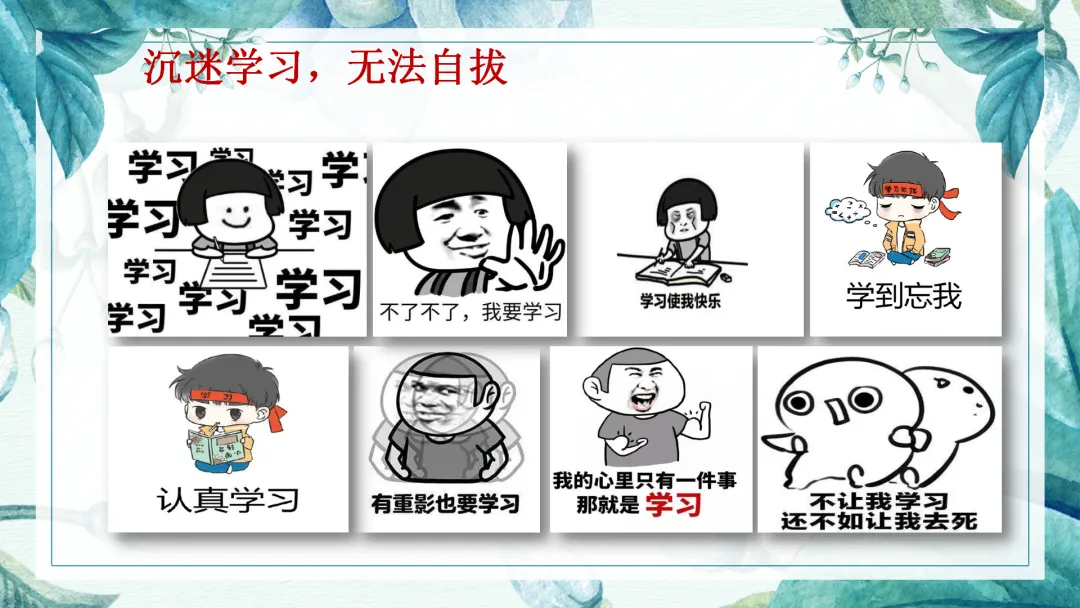 中考倒计时30天主题班会 第11张