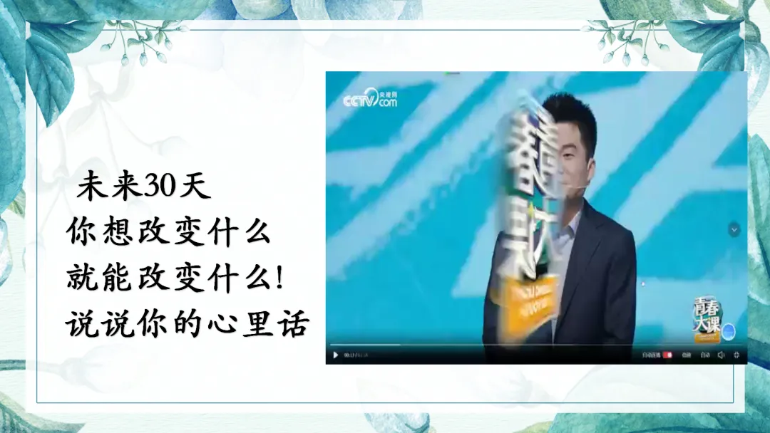 中考倒计时30天主题班会 第13张