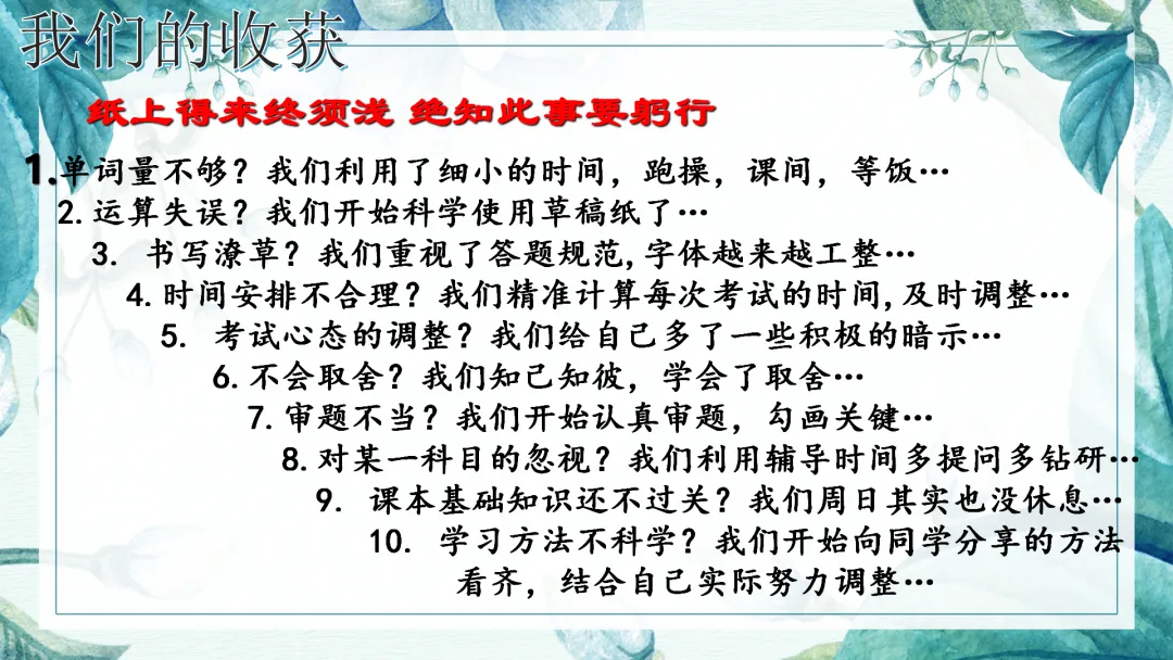 中考倒计时30天主题班会 第14张