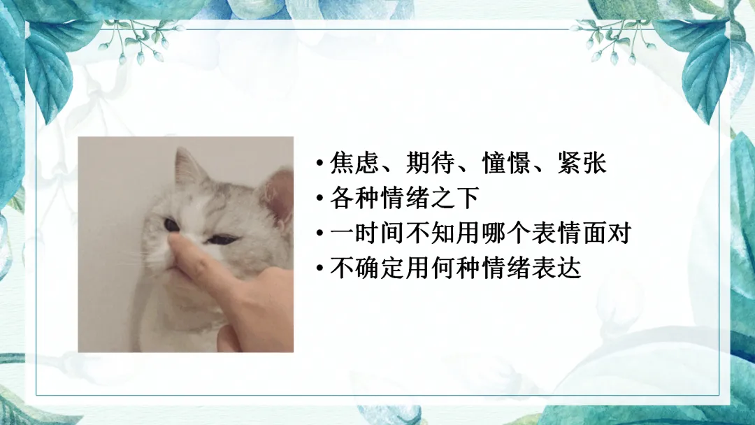 中考倒计时30天主题班会 第16张
