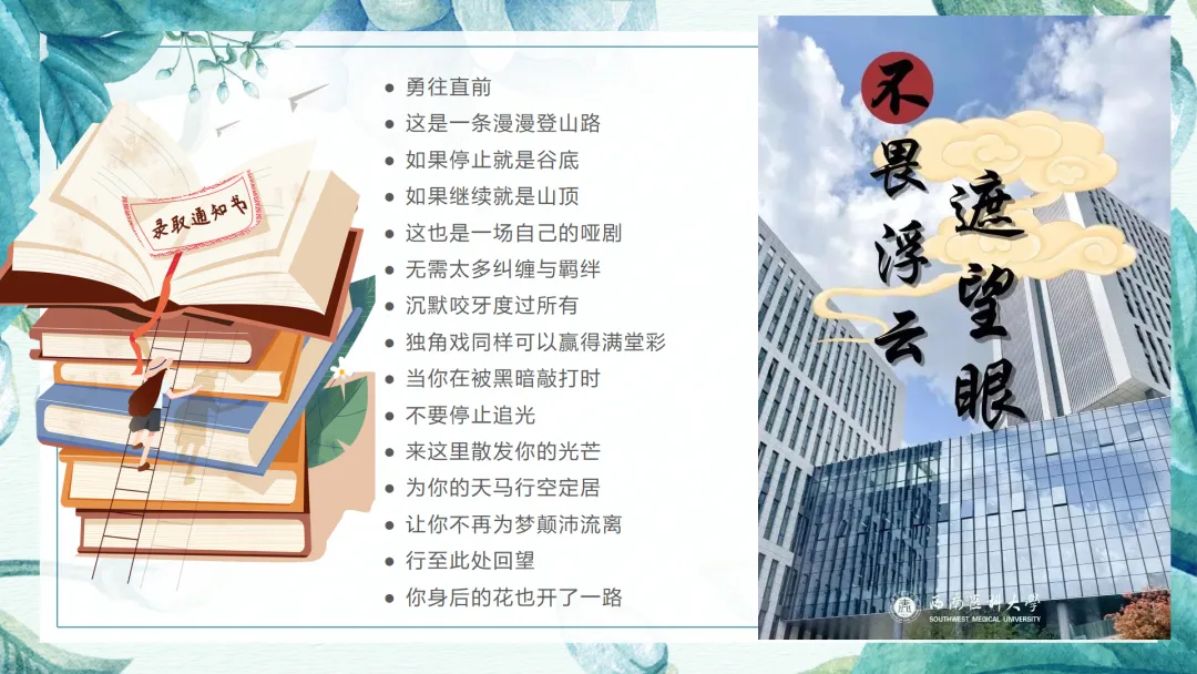 中考倒计时30天主题班会 第29张
