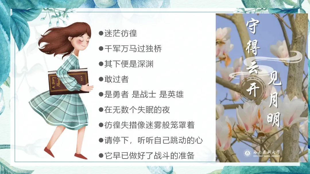 中考倒计时30天主题班会 第30张