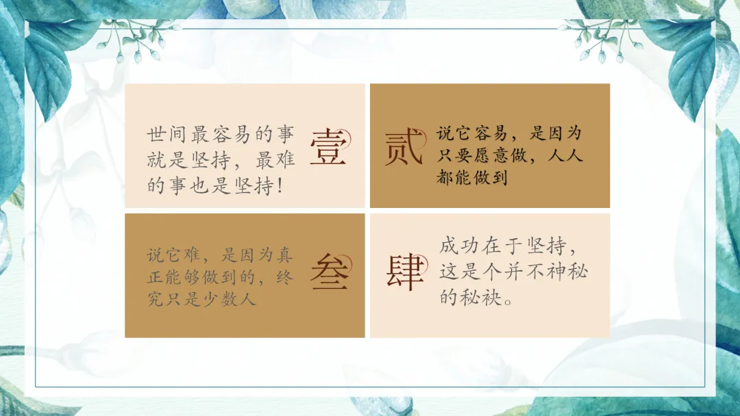 中考倒计时30天主题班会 第31张