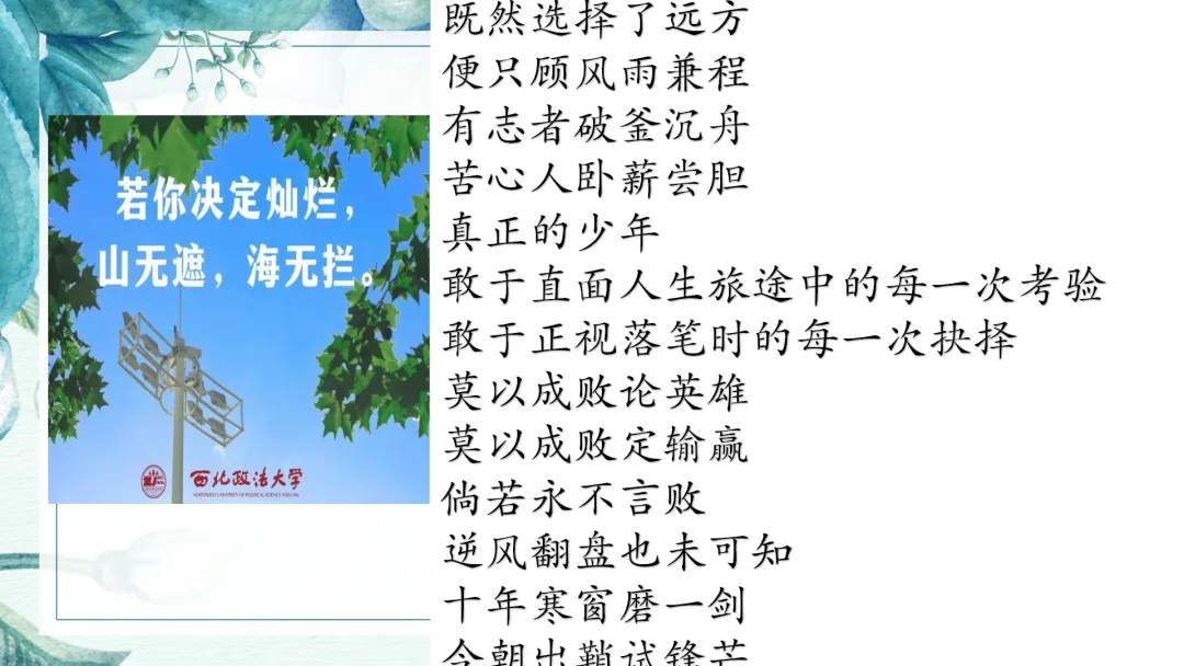 中考倒计时30天主题班会 第34张