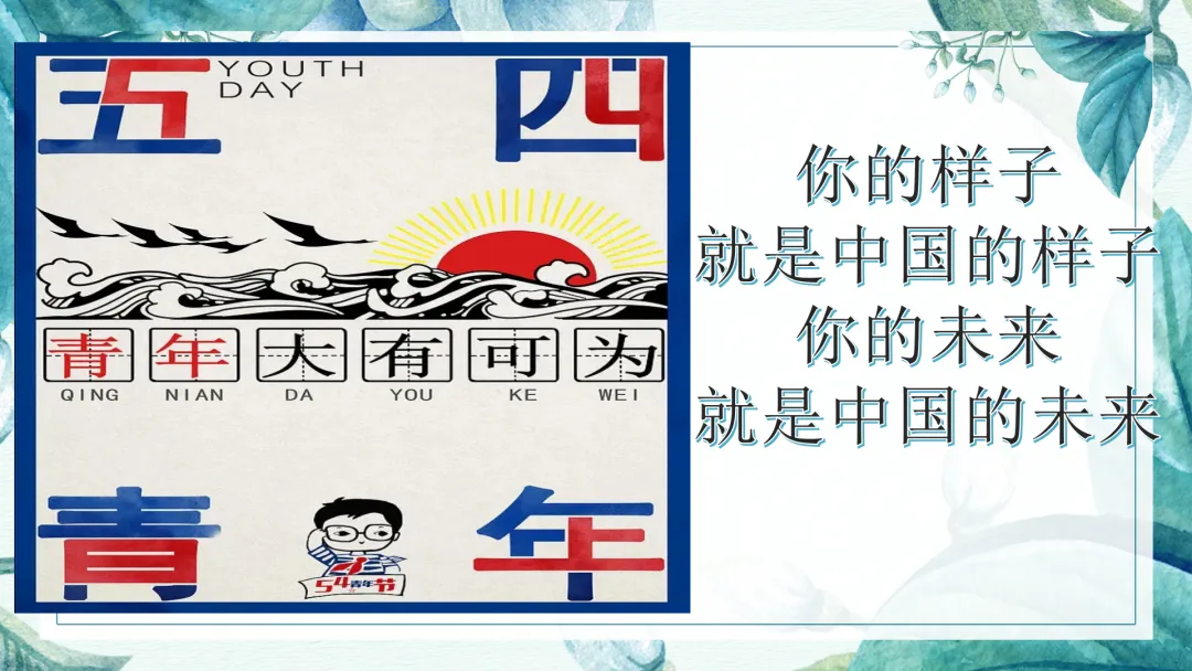 中考倒计时30天主题班会 第36张