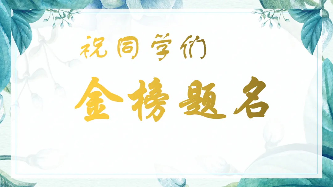 中考倒计时30天主题班会 第38张