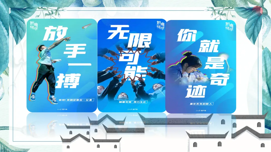 中考倒计时30天主题班会 第41张