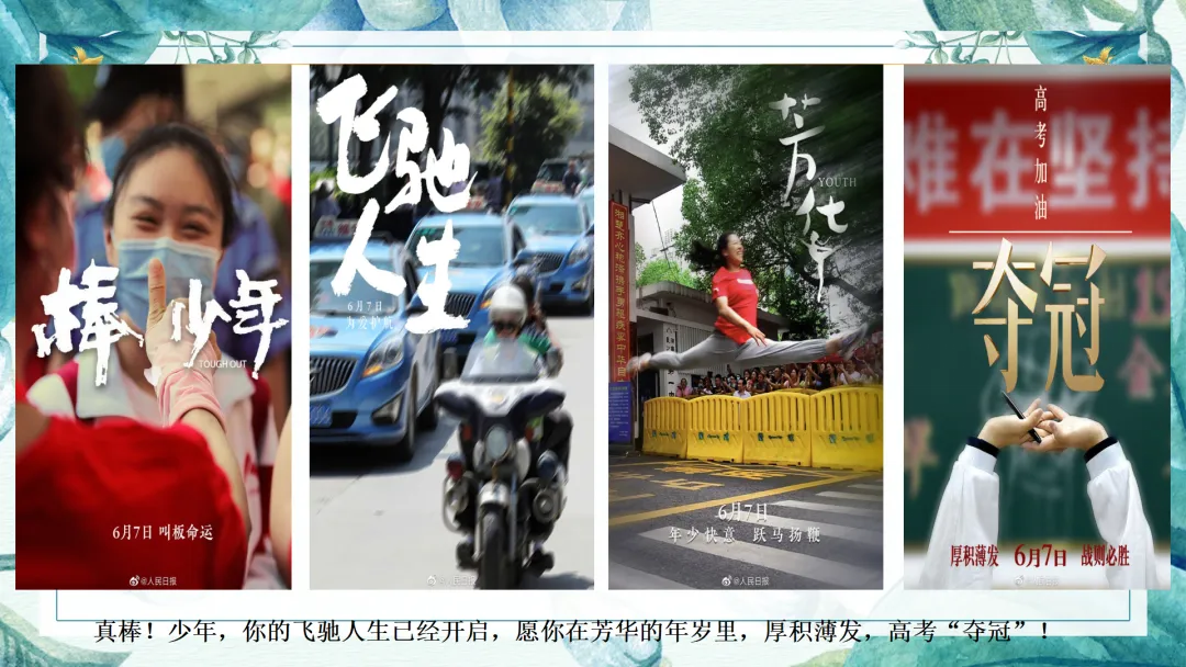 中考倒计时30天主题班会 第43张