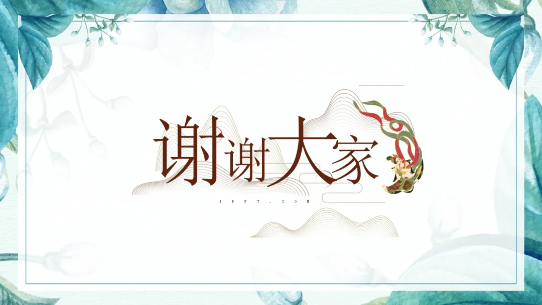 中考倒计时30天主题班会 第44张