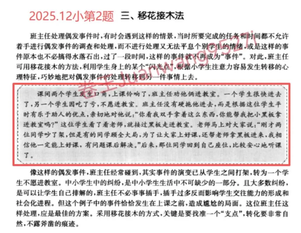 深圳社招25年12月真题溯源 第1张