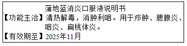2026年中考生物押题密卷5份 第10张