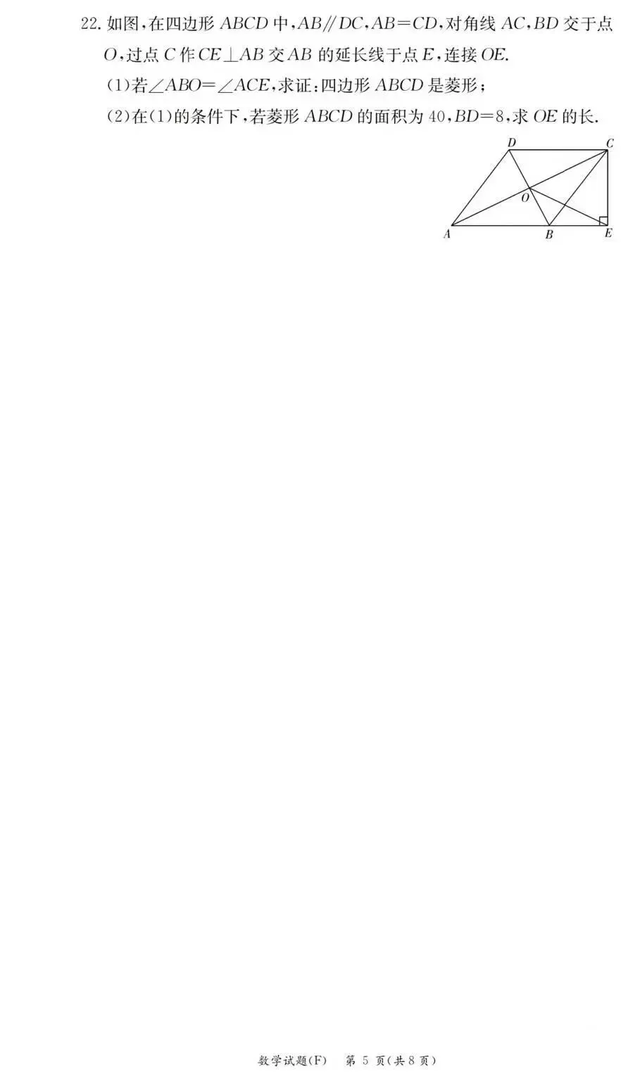 2026年八年级下册数学期中试卷 第5张
