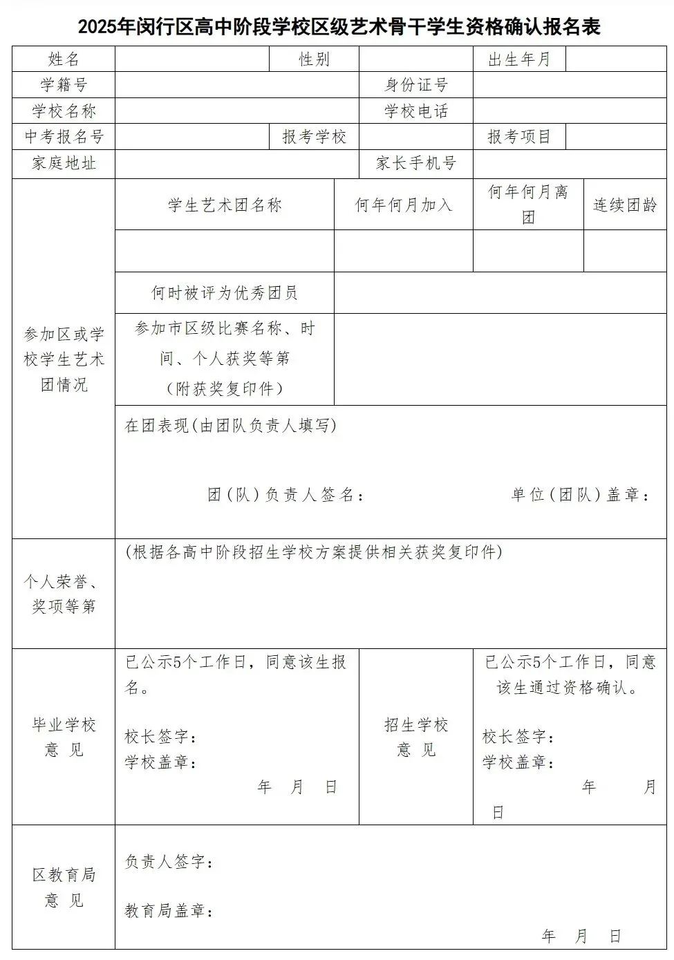 上海中考普高美术艺考路线全解读:文化优先,骨干为王! 第3张
