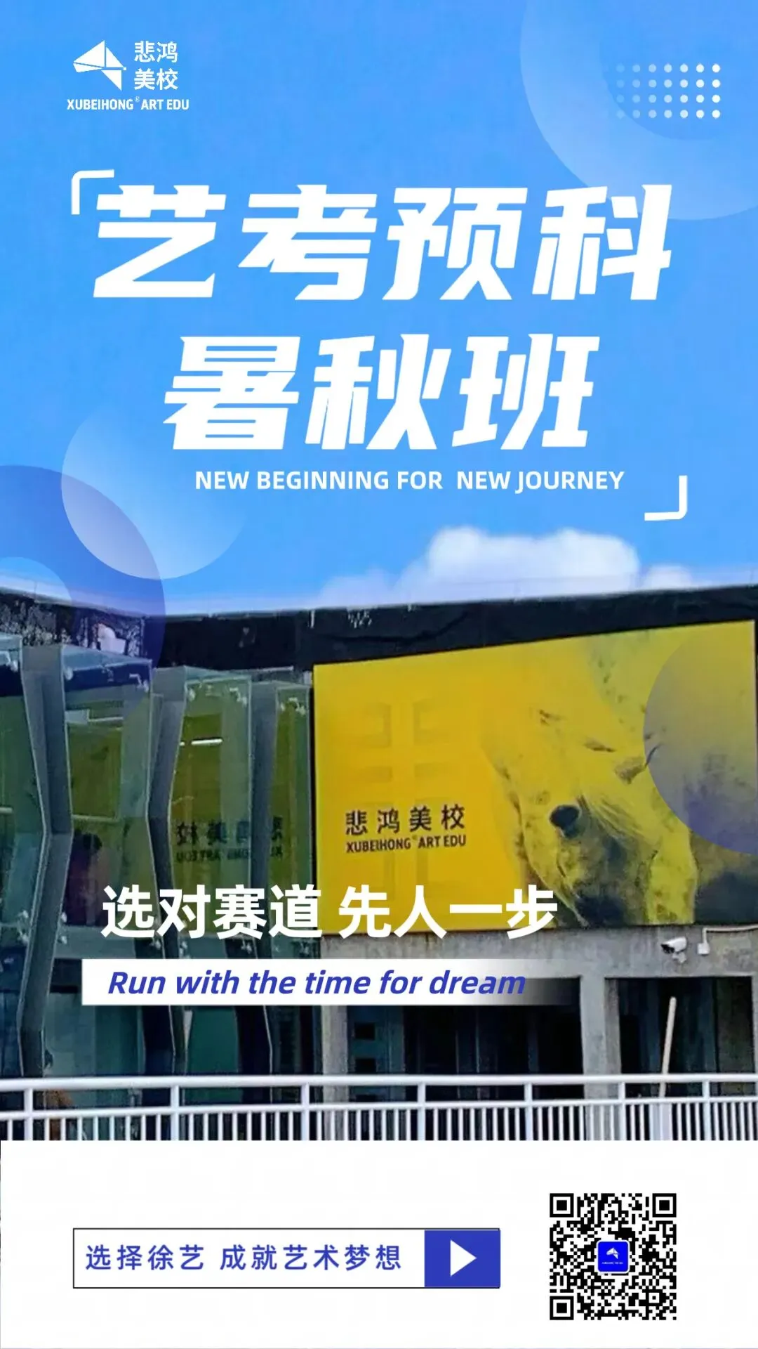 上海中考普高美术艺考路线全解读:文化优先,骨干为王! 第11张