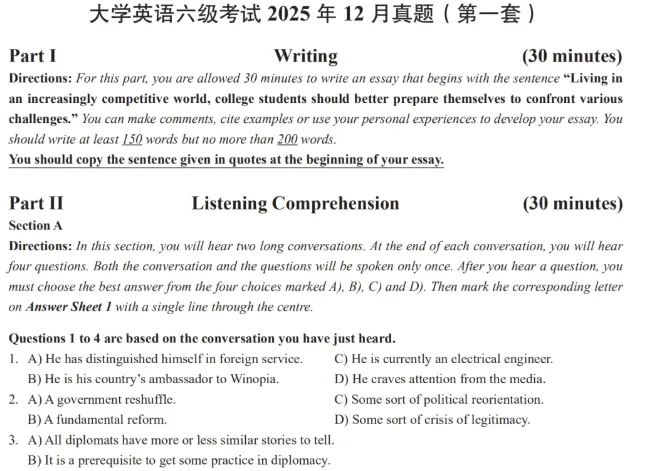 2025年12月六级真题答案 一二三套完整版 高清 PDF 可打印 第2张