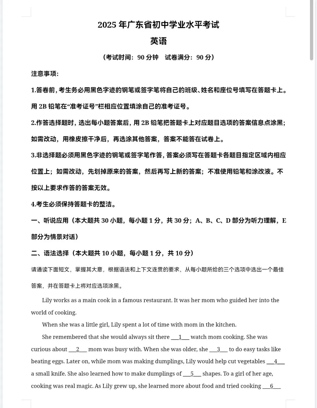 各省历年中考真题电子版 2015-2025全科试卷含答案可下载 第3张