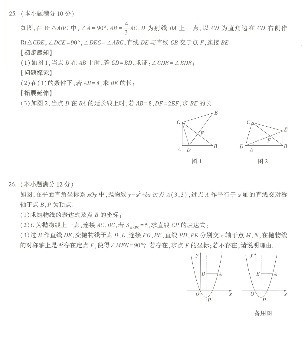 2026《WW中考•精准白黑卷》共13地 更新 成都5科 | 山东、长沙、福建、江西、湖南、河北、安徽、山西、天津、云南、北京 第4张