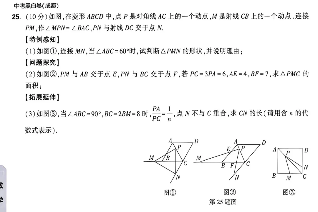 2026《WW中考•精准白黑卷》共13地 更新 成都5科 | 山东、长沙、福建、江西、湖南、河北、安徽、山西、天津、云南、北京 第5张