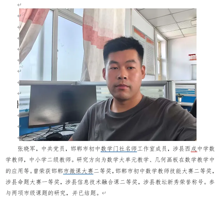 【第485期】每周一讲62:中考试题解题研究(25河北中考24题) 第13张