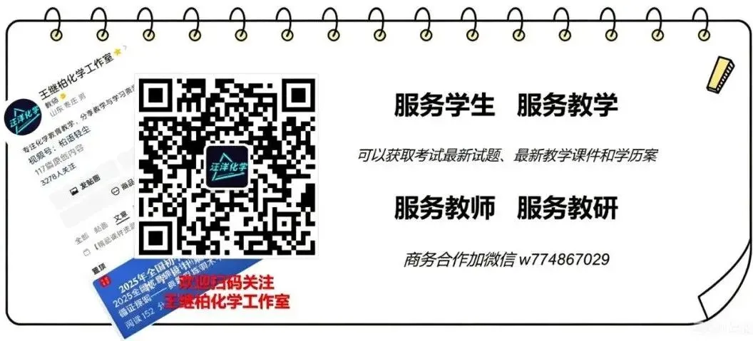 中考问题研究 | 中考化学全部易错清单(极简直击、必考坑点) 第3张