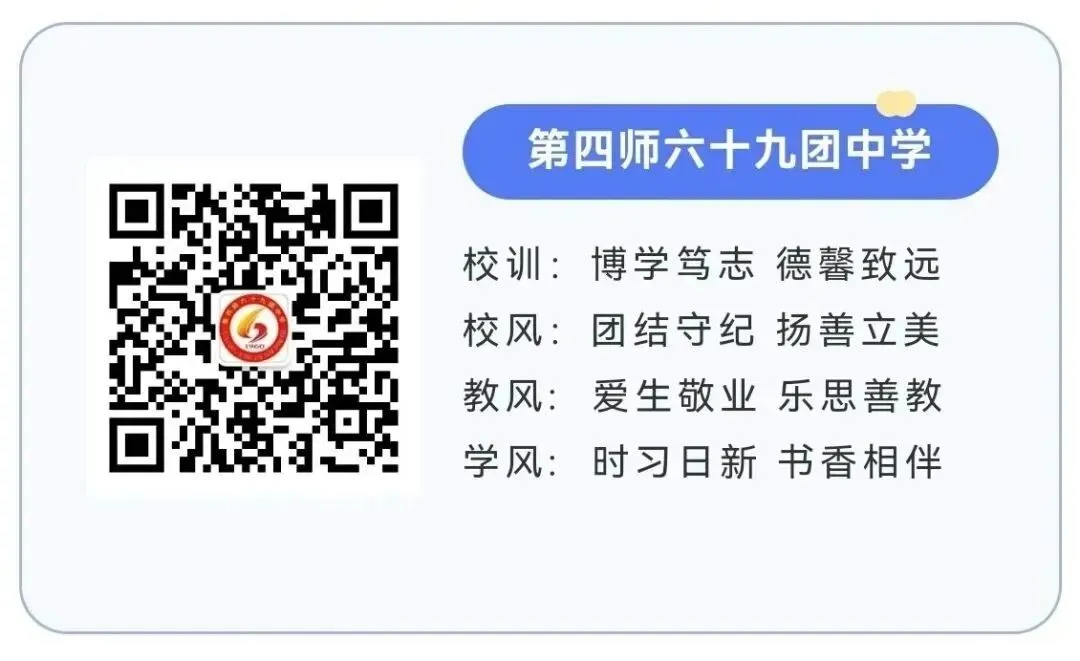 家校师同心·减压助中考·温情赴征程 ——六十九团中学九年级亲子团建活动 第47张