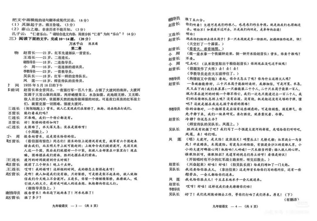 26福州初三二检语文试卷及答案~ 第2张