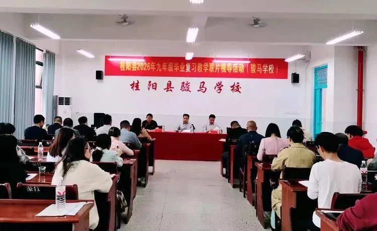 联片视导明方向,凝心聚力战中考——县教研室专家莅临我校开展复习联片教学视导活动 第3张