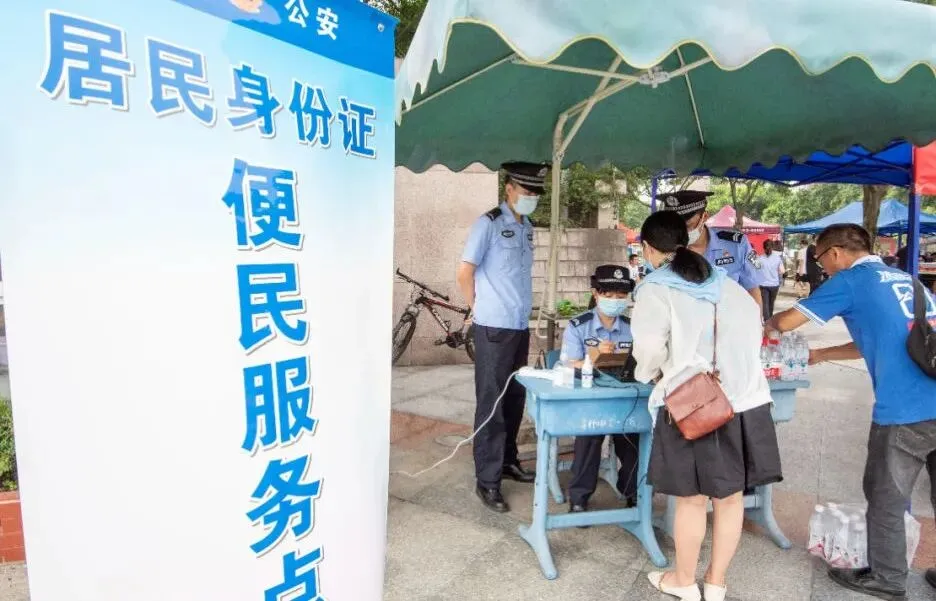【转发】@高考(中考)考生,你们的身份证办理专属“绿色通道”已开启! 第2张