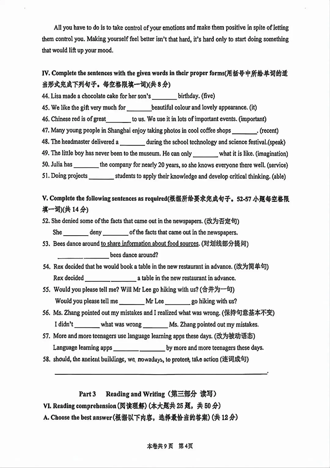 2026届上海市虹口区初三二模英语试卷及答案 第4张