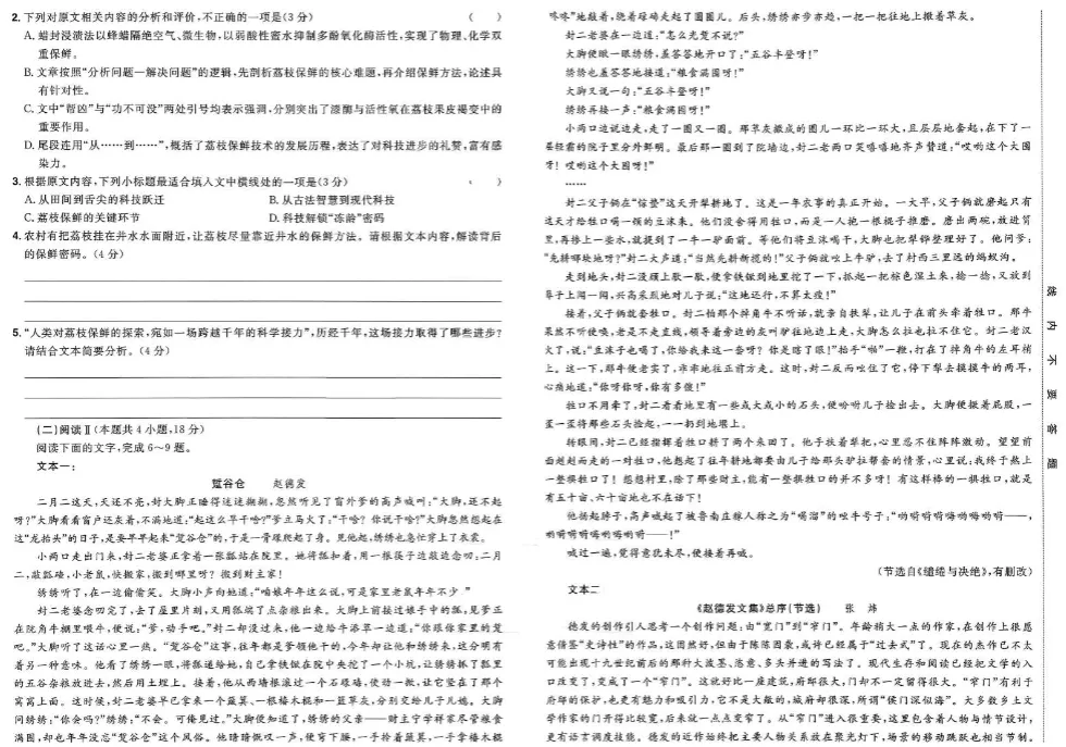 2026 新高考备考资料|预测卷+历年真题 + 押题卷 九科笔记电子版 第1张