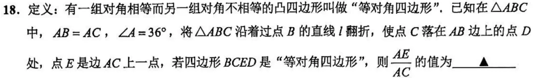2026崇明二模数学与2026中考备考 第2张