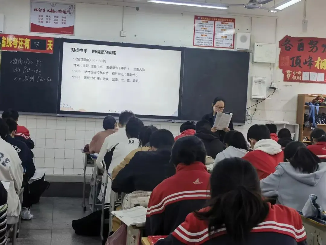 精准视导明方向  · 凝心聚力备中考 第18张
