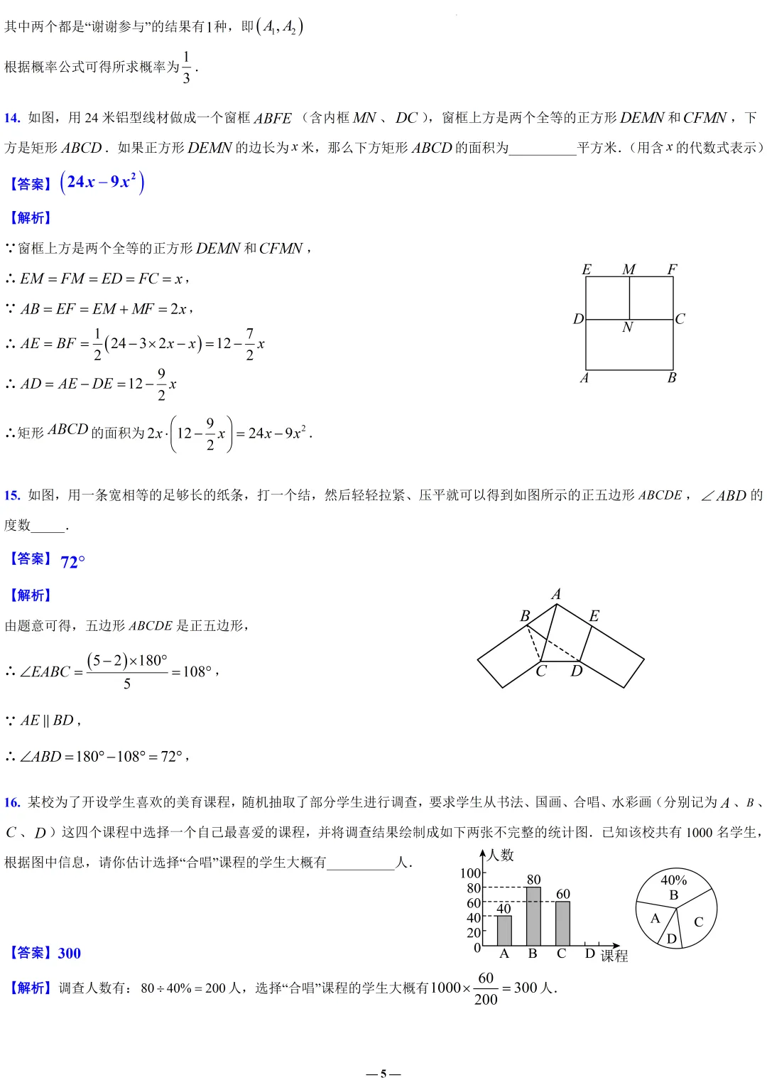 全解全析2026徐汇初三二模数学试卷 第5张