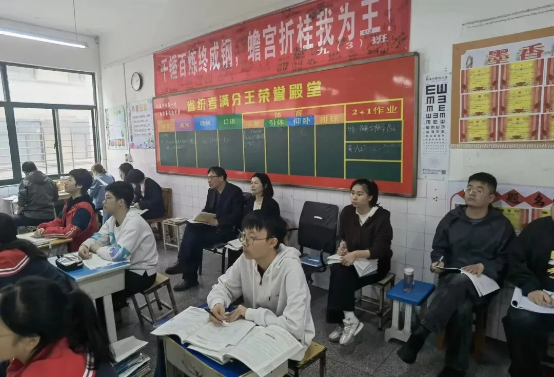 精准视导明方向  · 凝心聚力备中考 第19张