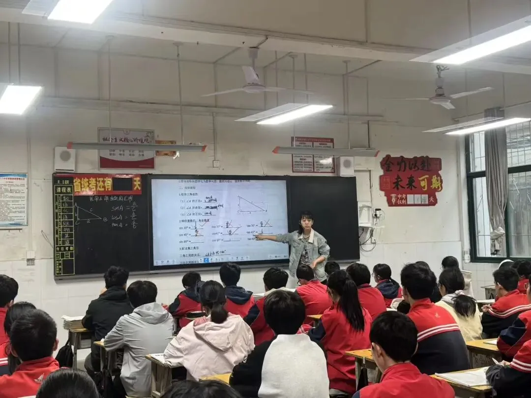 精准视导明方向  · 凝心聚力备中考 第23张