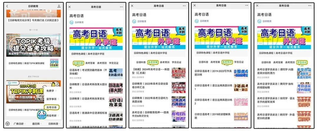 高考日语丨26届深圳二模日语试卷(含答案) 第24张