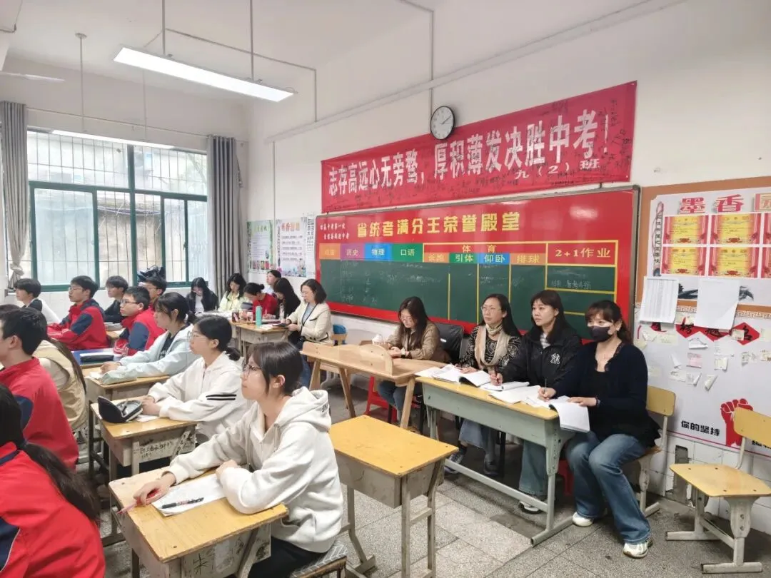 精准视导明方向  · 凝心聚力备中考 第29张