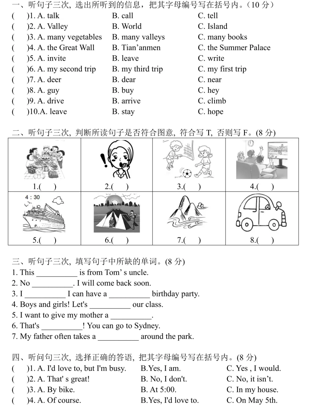 【月考真题】五年级下册M3-M4,考U5-U8(卷2) 第3张