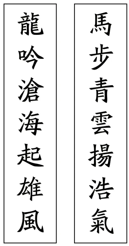 2026上海中考二模分类汇编:综合运用 第2张