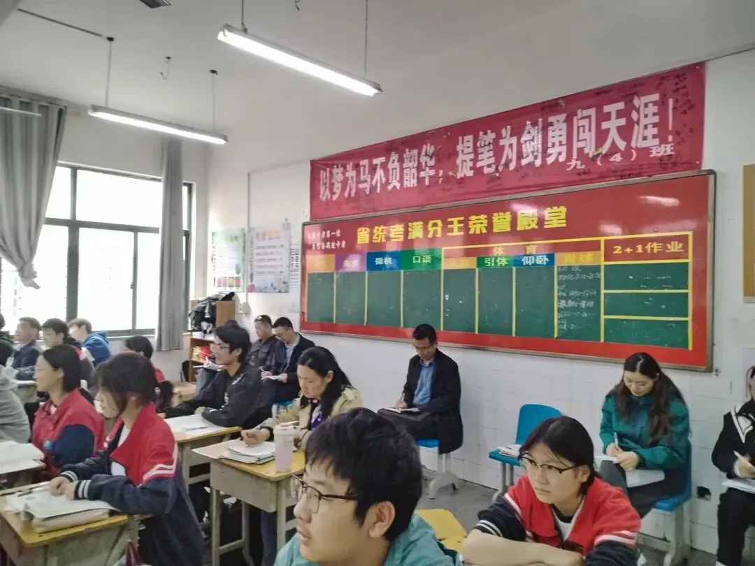 精准视导明方向  · 凝心聚力备中考 第43张