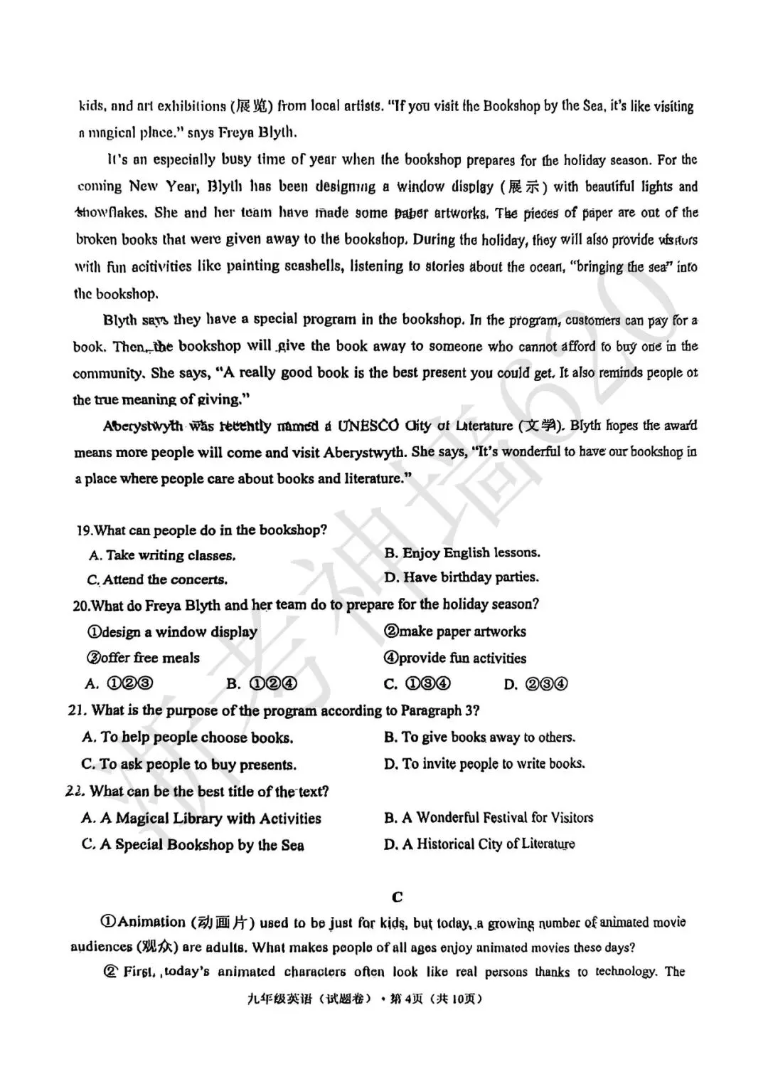 26模拟考|2026年杭州上城区一模(数英科社) 第16张