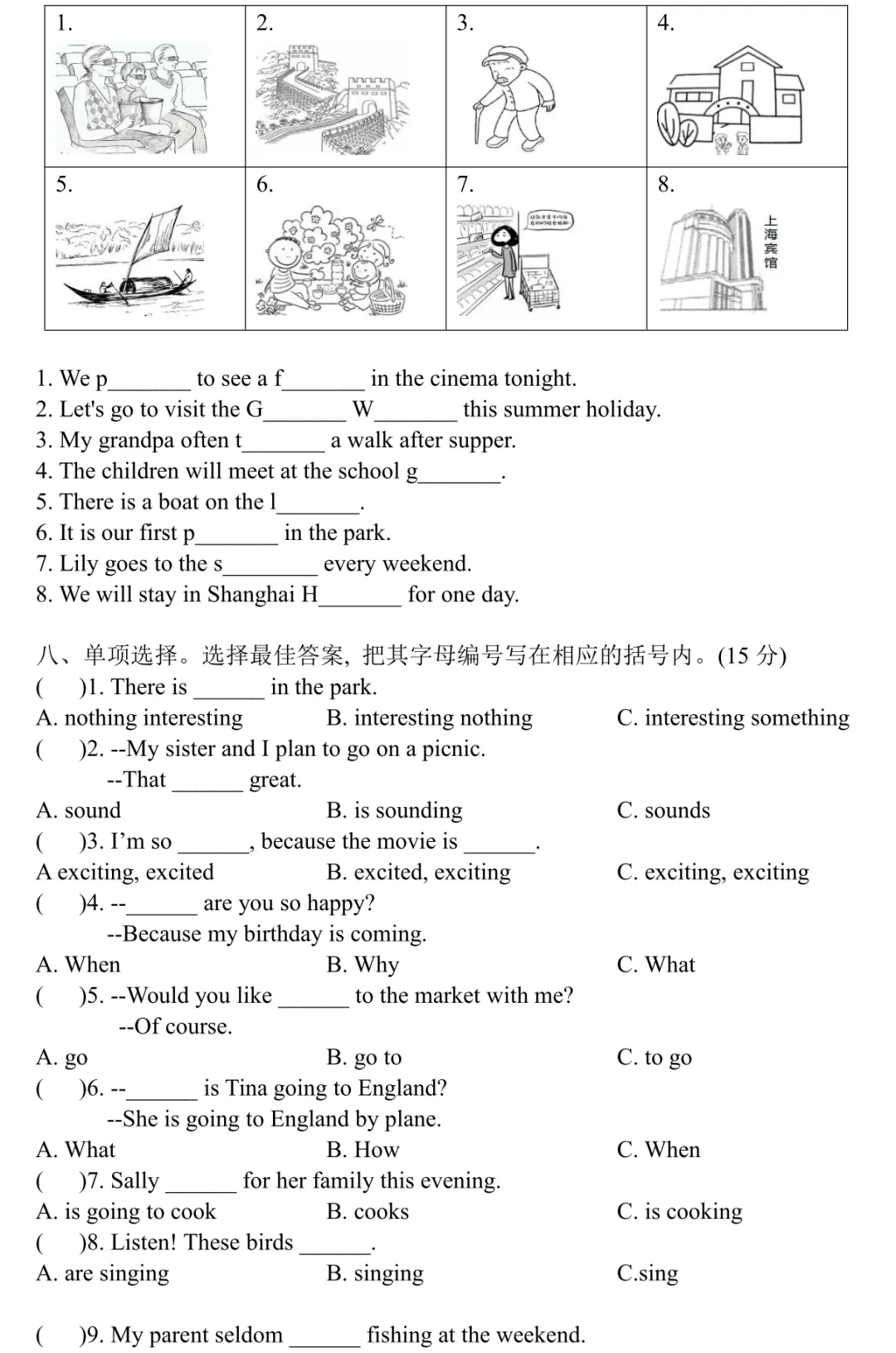 【月考真题】五年级下册M3-M4,考U5-U8(卷2) 第6张