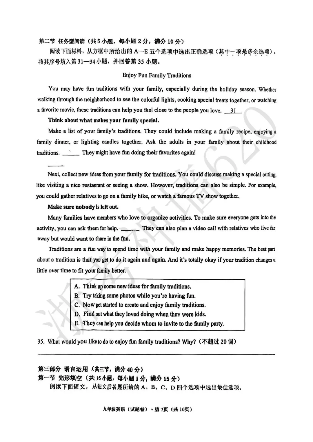 26模拟考|2026年杭州上城区一模(数英科社) 第19张