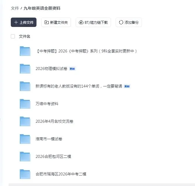 2026九年级中考押题卷已更新,欢迎下载使用 第5张