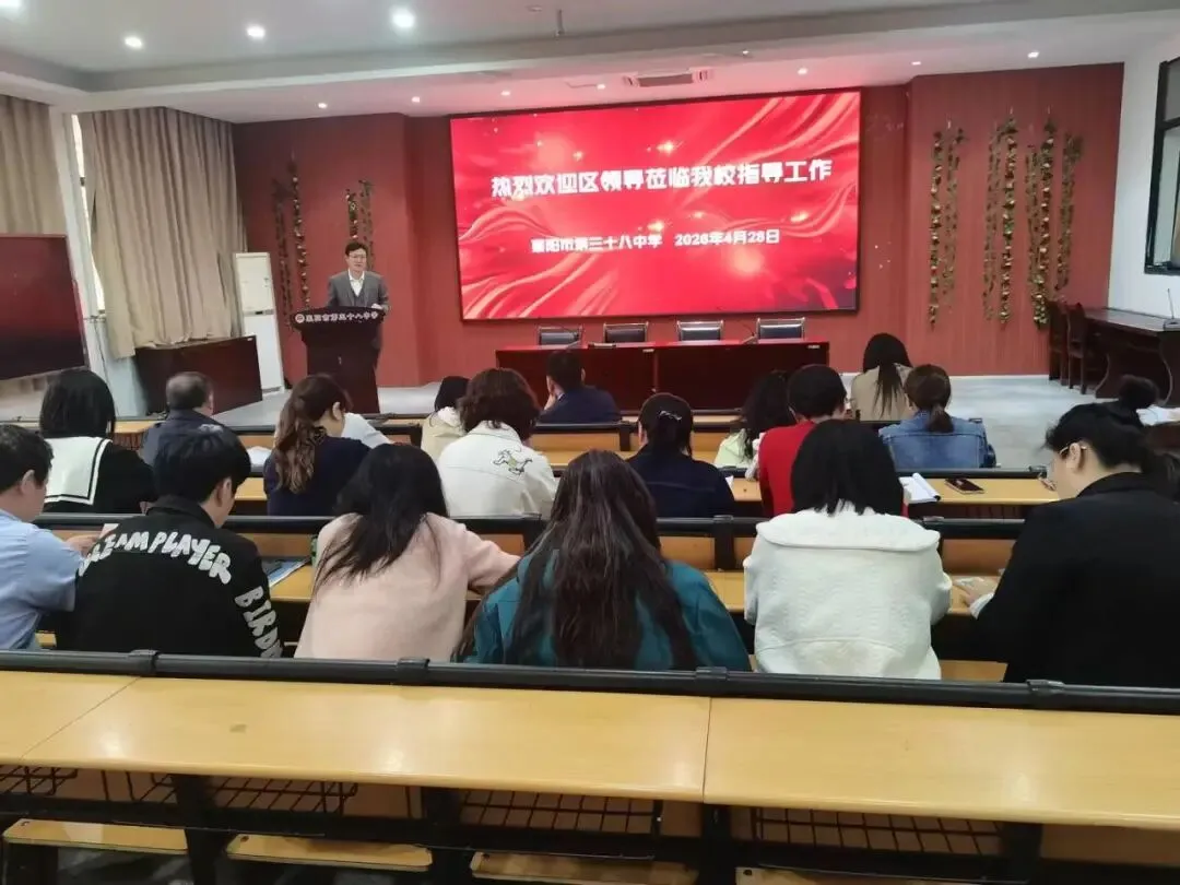 精准视导明方向  · 凝心聚力备中考 第92张