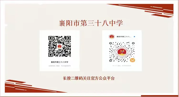 精准视导明方向  · 凝心聚力备中考 第101张