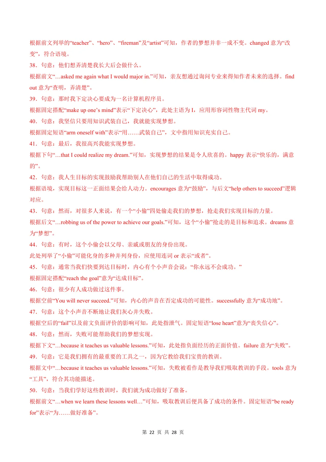 2026年中考英语考前预测卷(浙江专用)空白版+答案解析 第13张