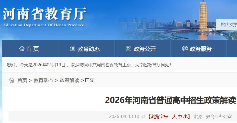 建议收藏!26年河南中考命题依据+25年河南中考难度分析 第2张