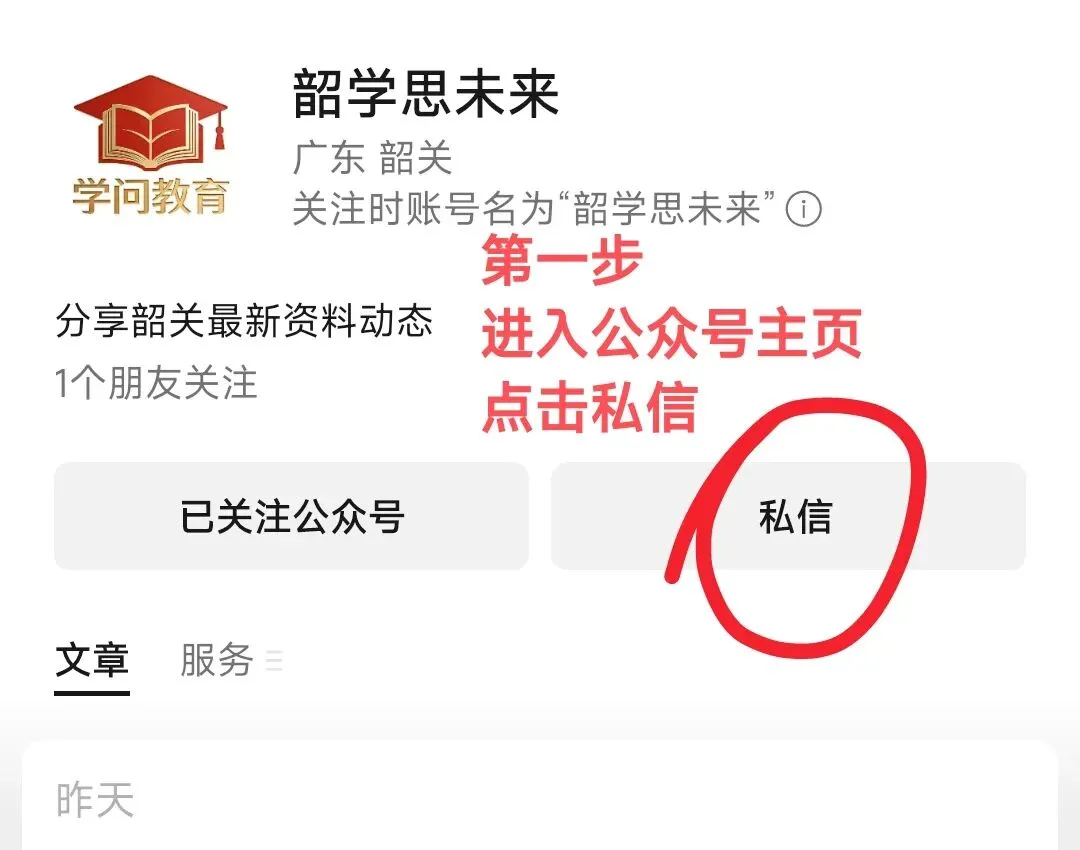 2026中考数学复习知识点 压轴题训练冲刺 完整版 第10张
