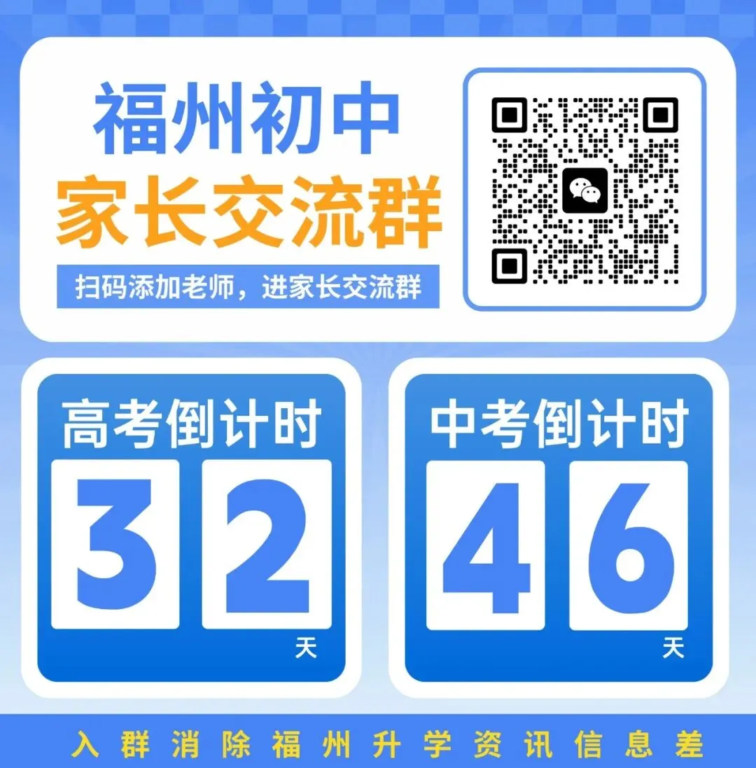 最新!2026福州初三二检语文真题与试卷解析! 第1张